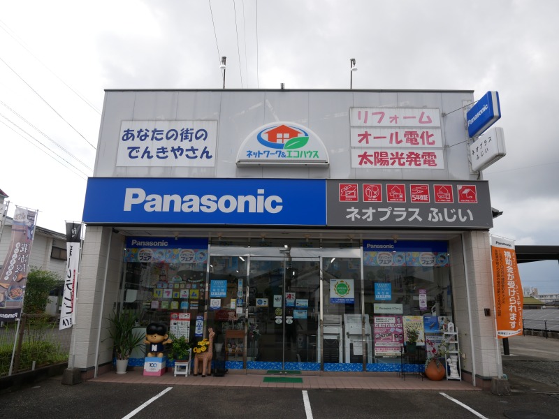ふじい店