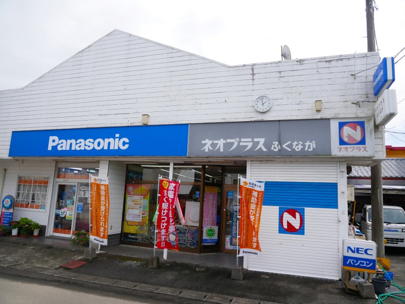 ふくなが店